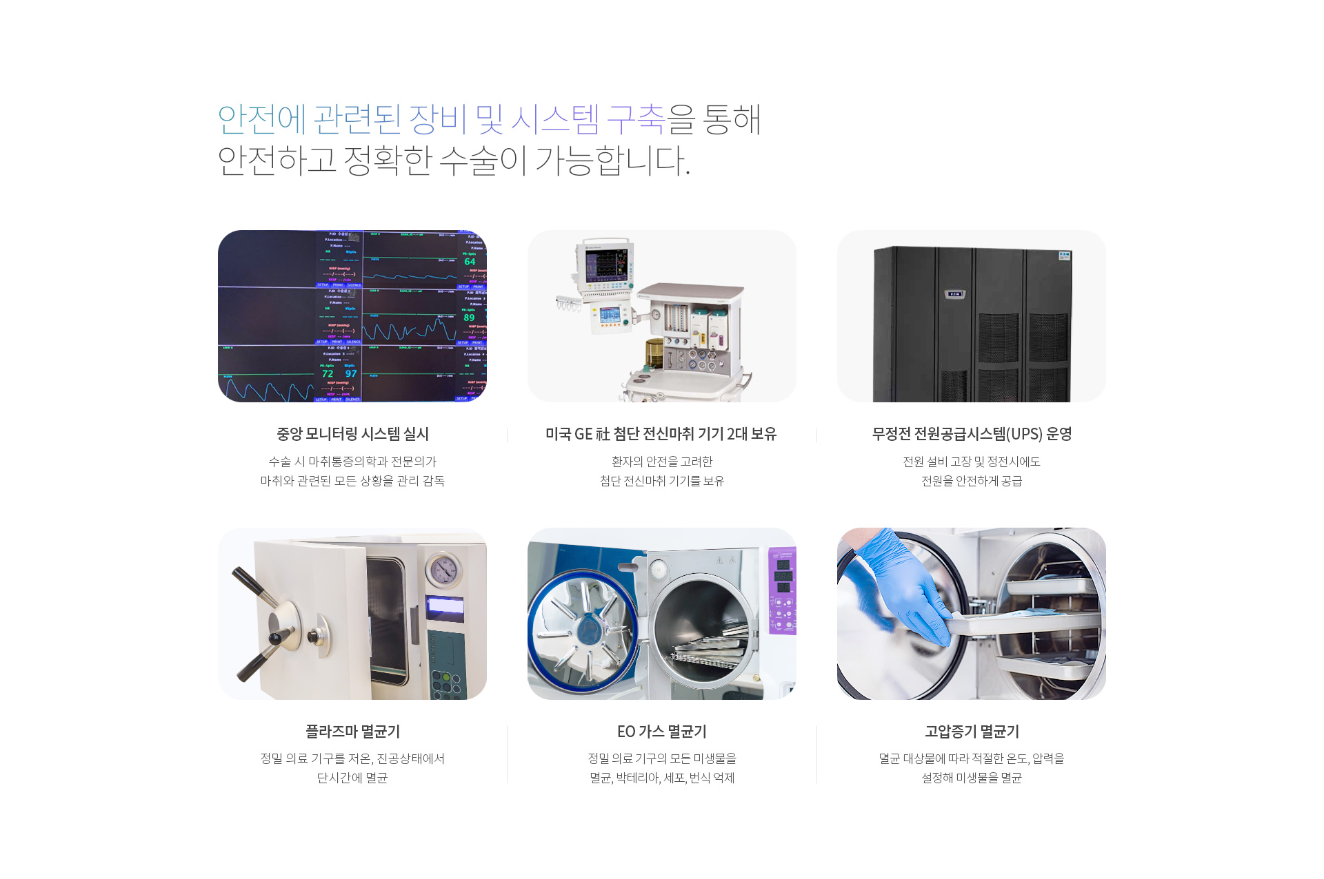 안전장비