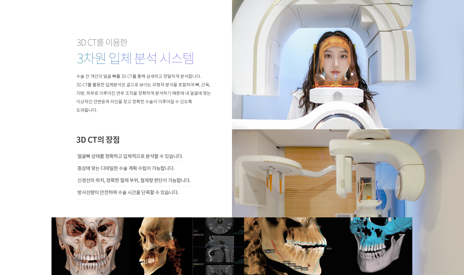 3d ct